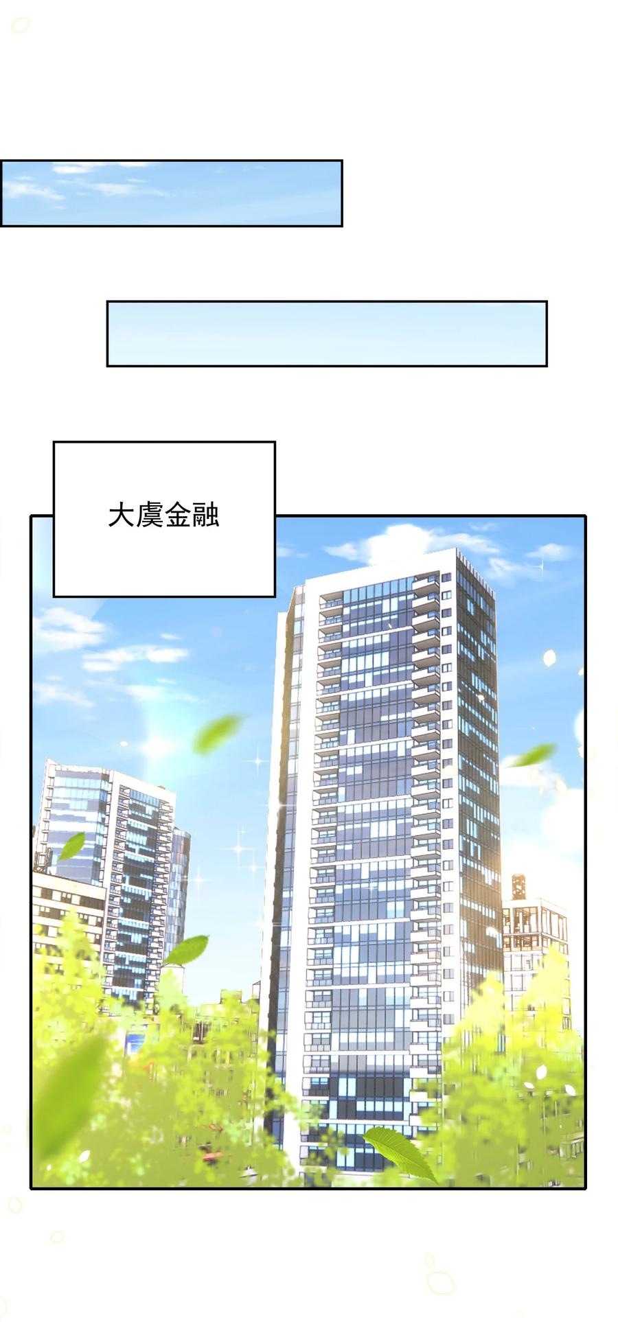 皇上别闹 079 酒吧 第9页