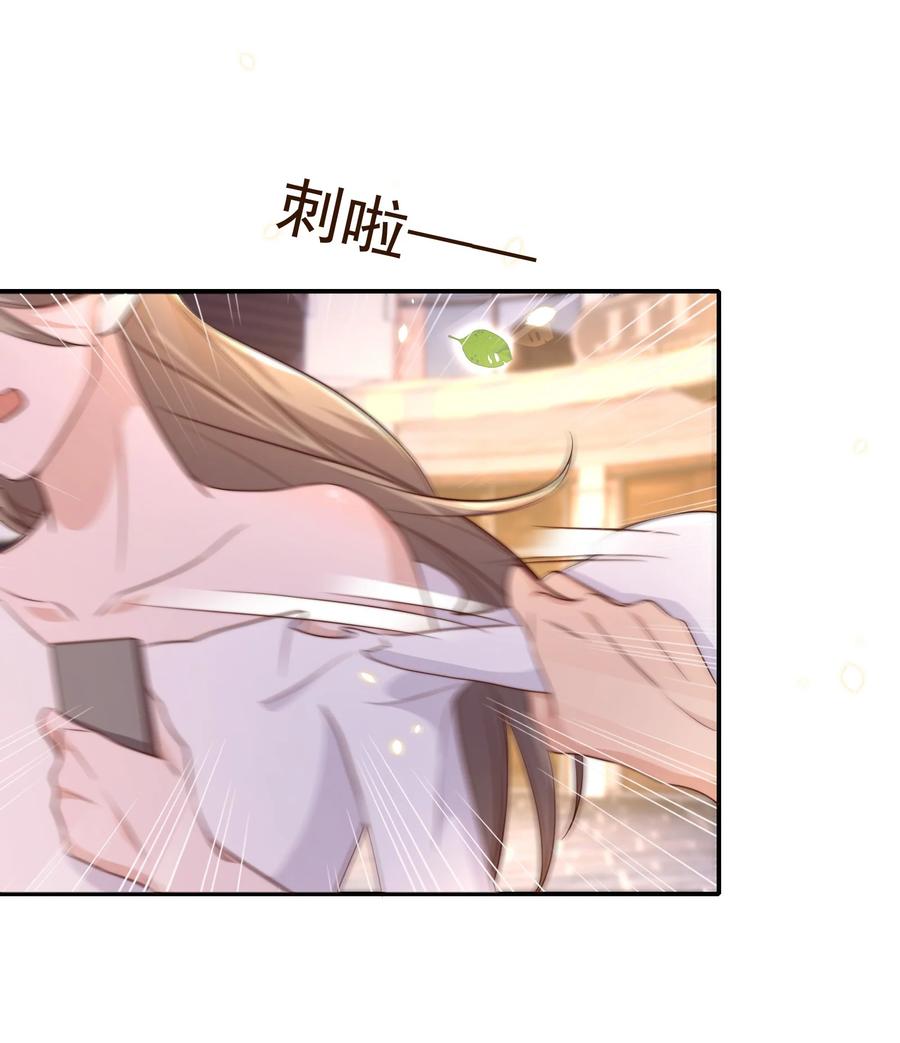 皇上别闹 079 酒吧 第47页