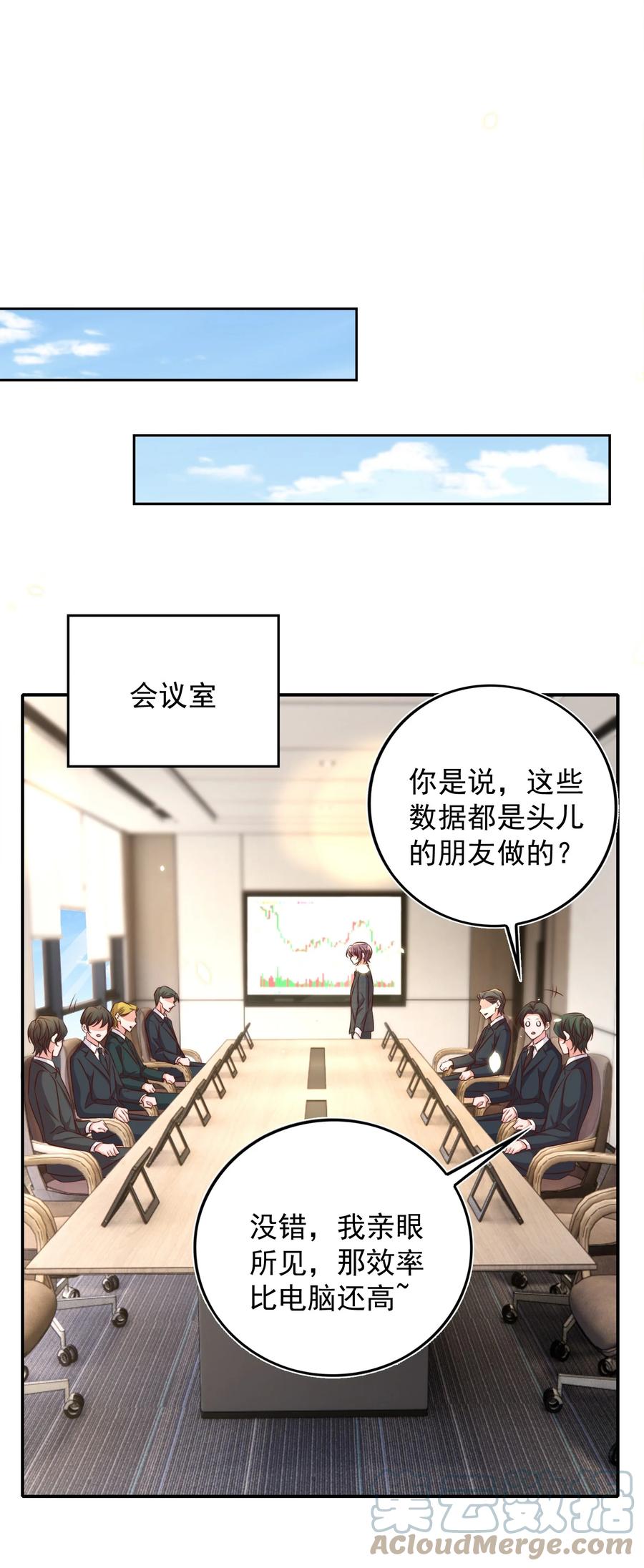 皇上别闹 079 酒吧 第25页