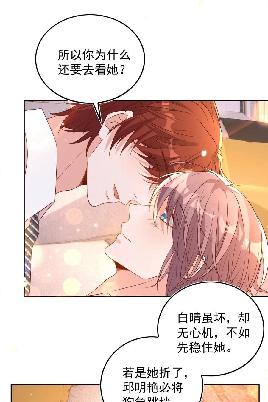 皇上别闹 080 保释 第27页