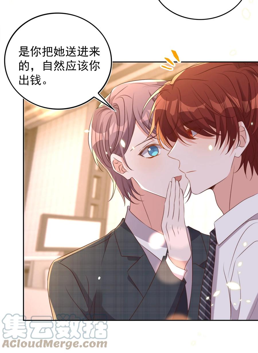 皇上别闹 080 保释 第43页