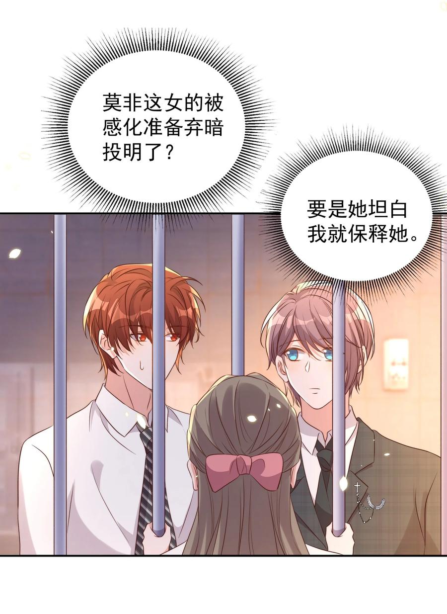 皇上别闹 080 保释 第33页