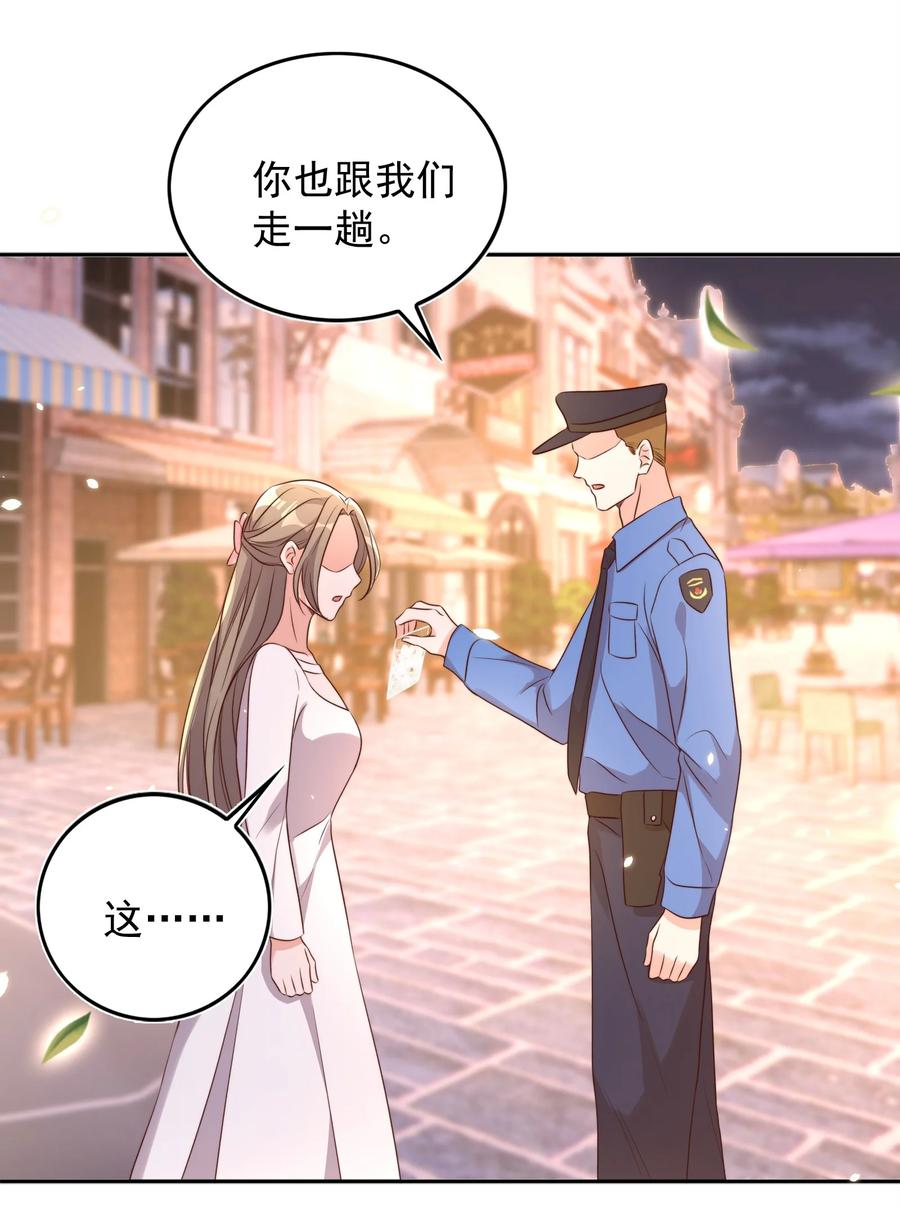 皇上别闹 080 保释 第5页