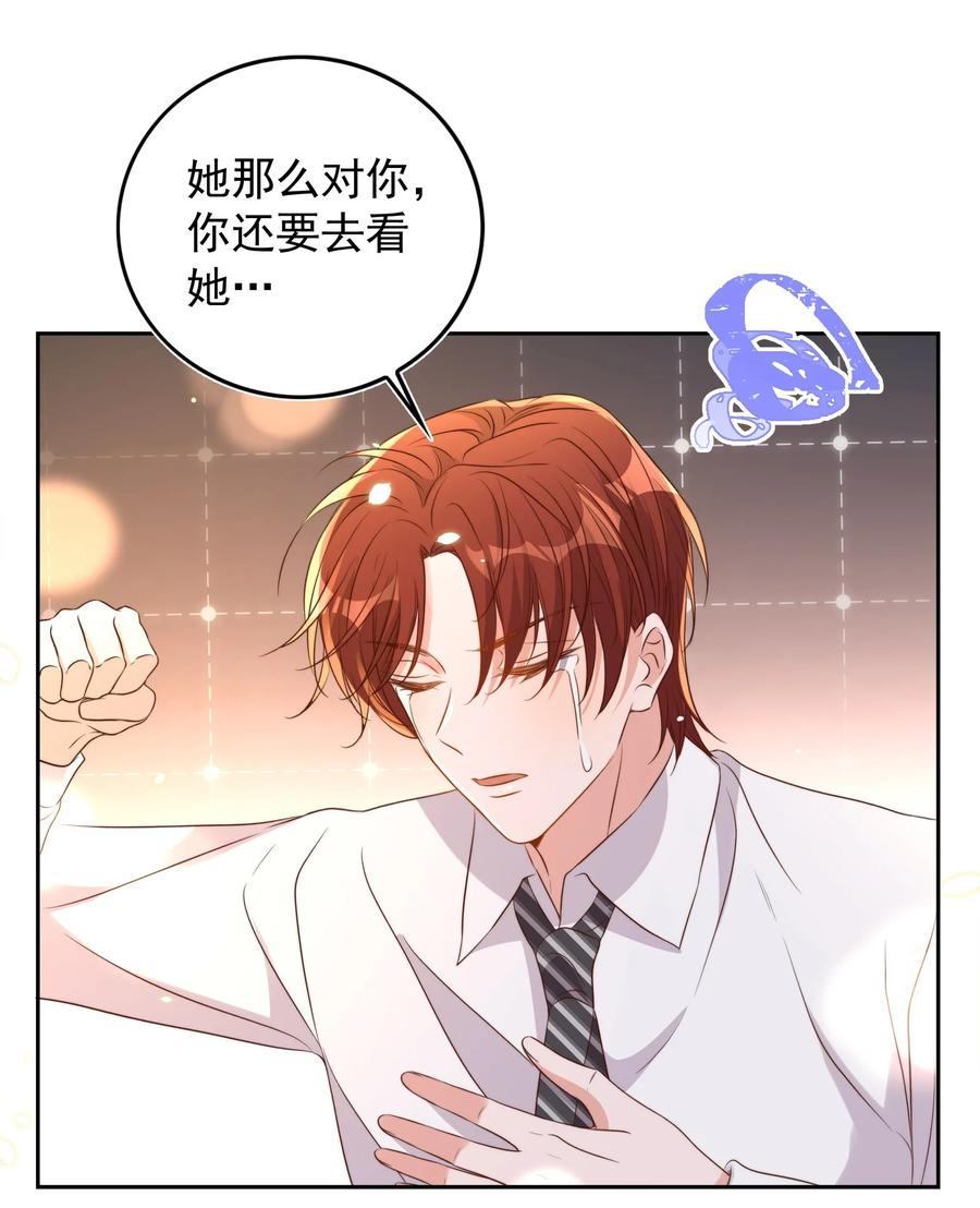皇上别闹 080 保释 第14页