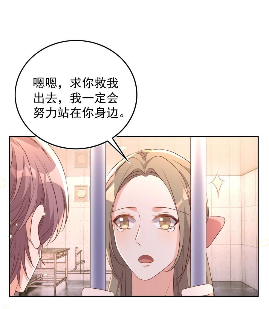 皇上别闹 080 保释 第36页