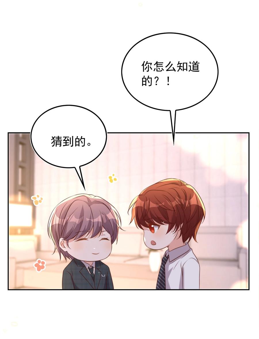 皇上别闹 080 保释 第44页