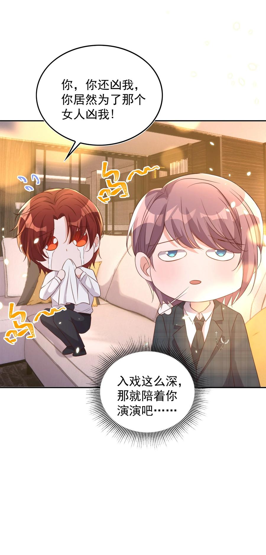 皇上别闹 080 保释 第18页