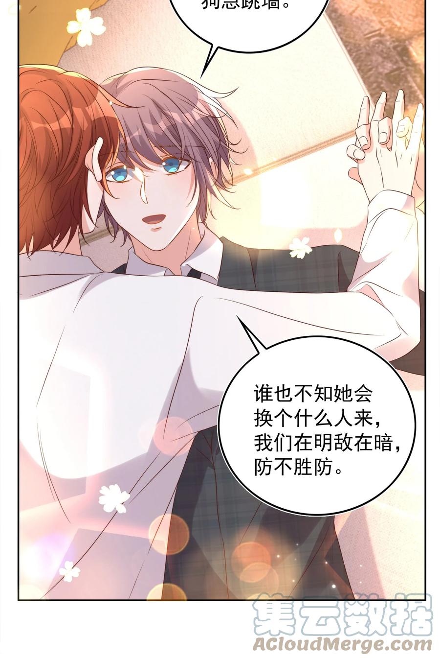 皇上别闹 080 保释 第28页