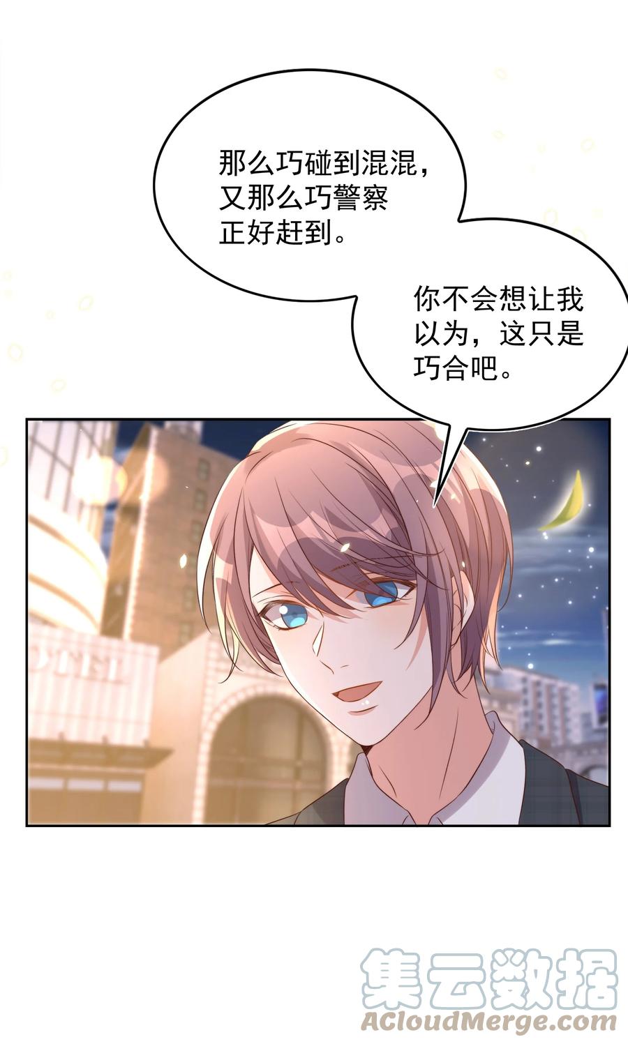 皇上别闹 080 保释 第46页