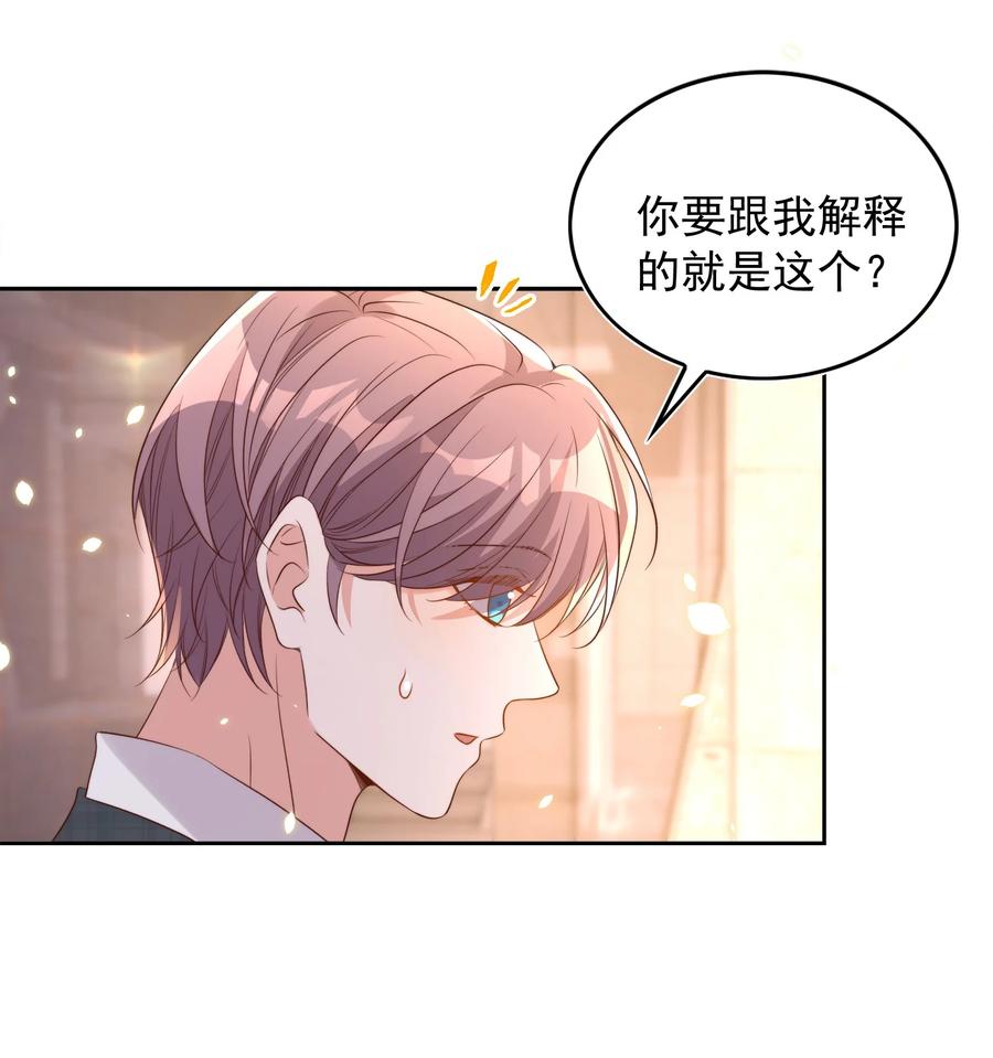 皇上别闹 080 保释 第35页