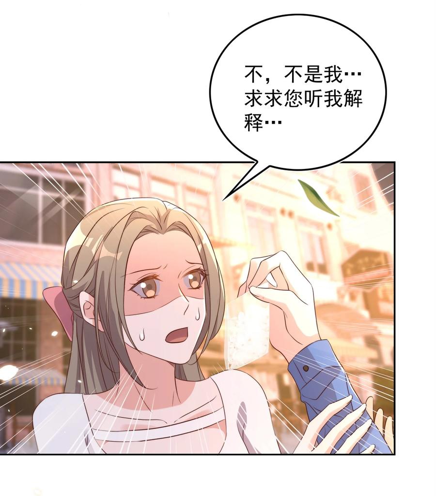 皇上别闹 080 保释 第6页