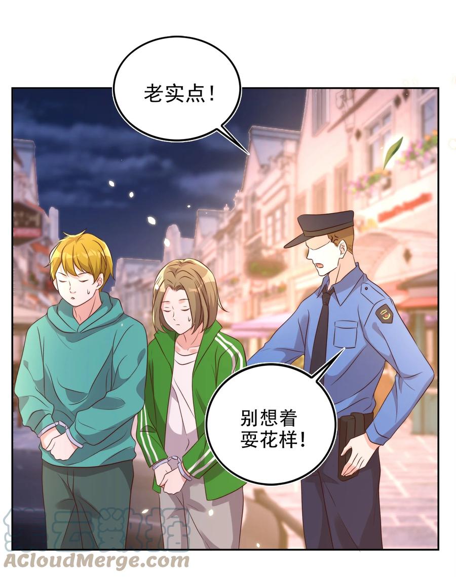 皇上别闹 080 保释 第4页