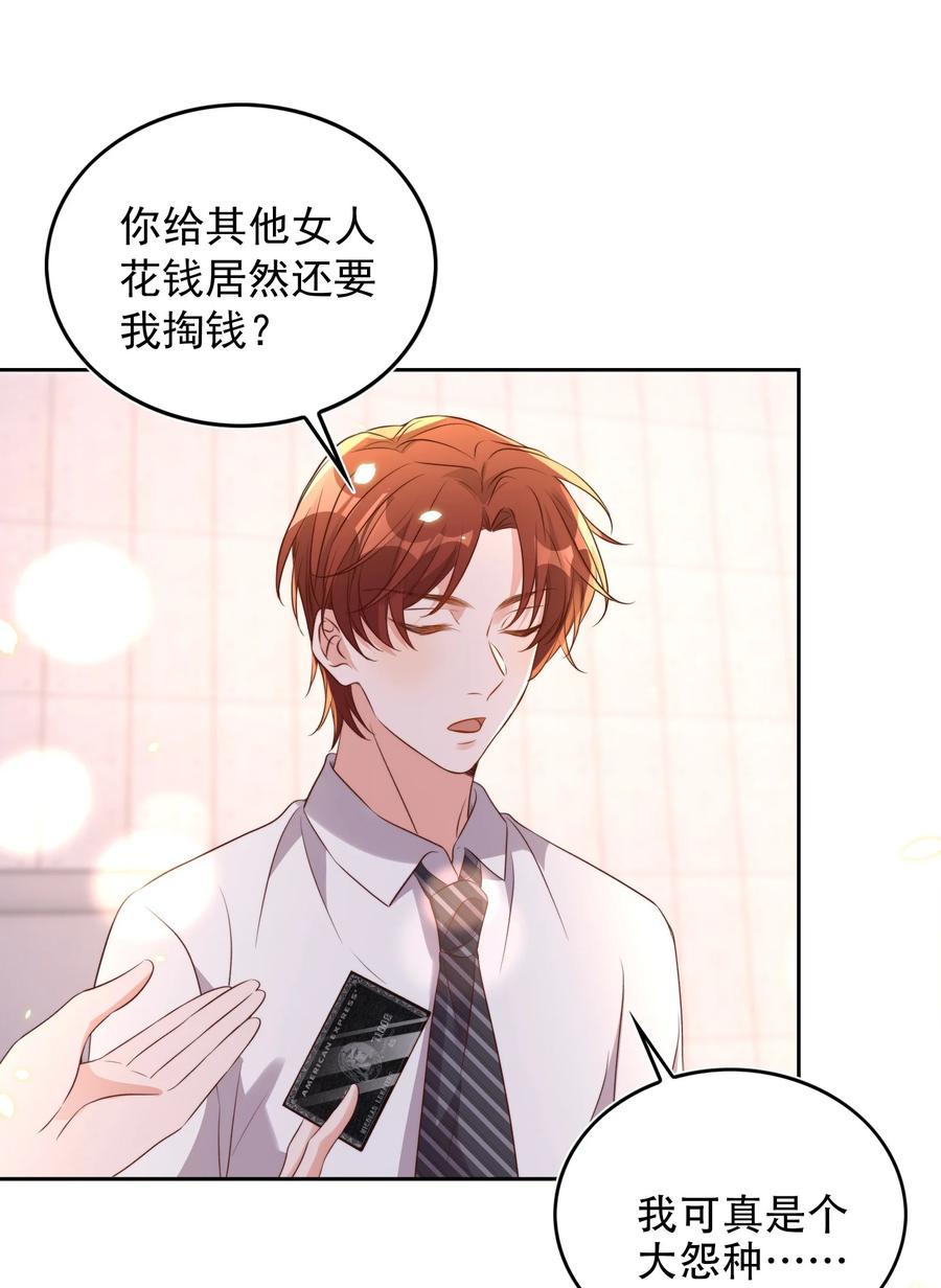 皇上别闹 080 保释 第42页