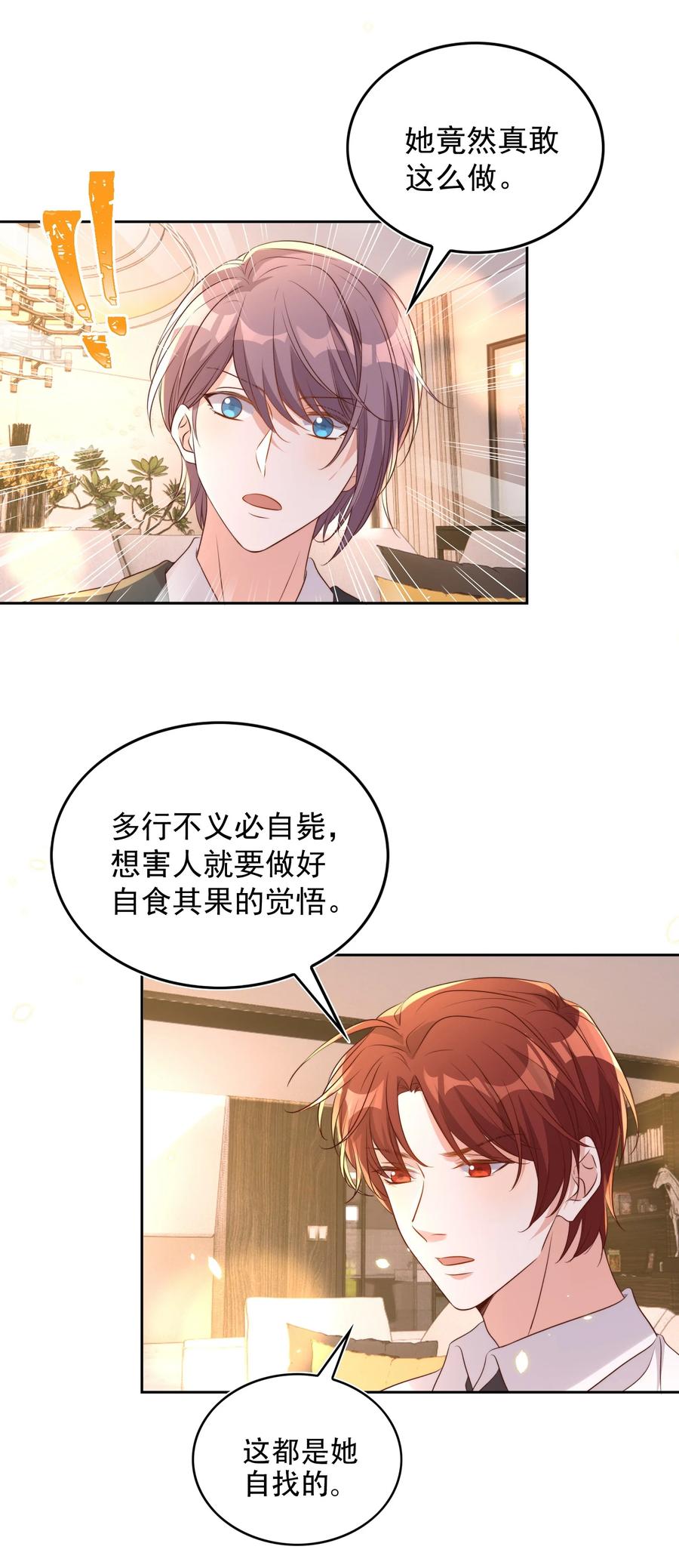 皇上别闹 080 保释 第11页