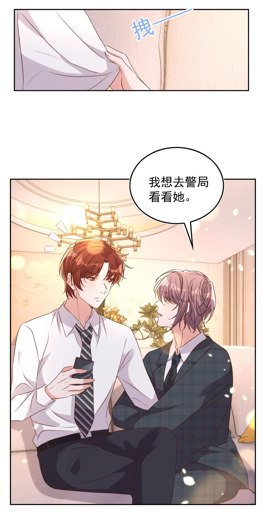 皇上别闹 080 保释 第12页