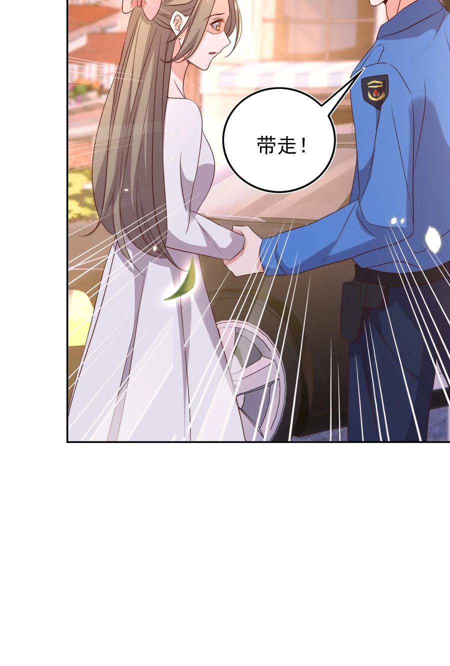 皇上别闹 080 保释 第8页