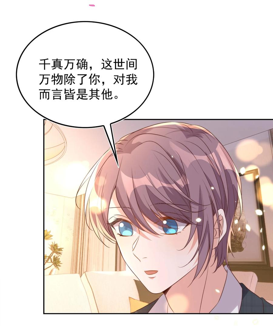 皇上别闹 080 保释 第23页