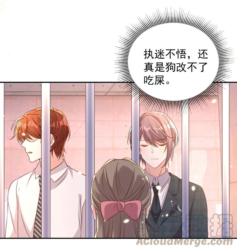 皇上别闹 080 保释 第37页