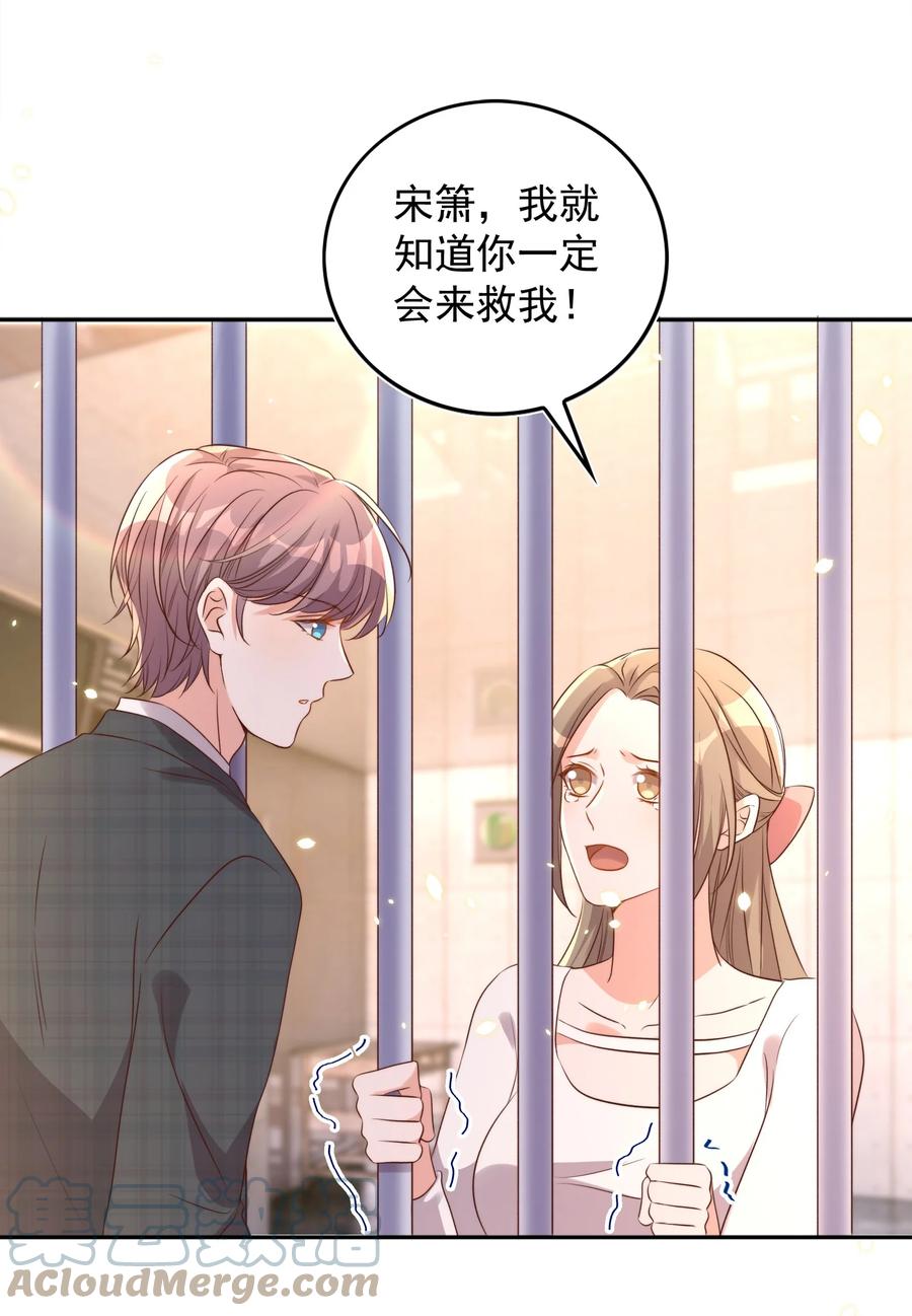 皇上别闹 080 保释 第31页