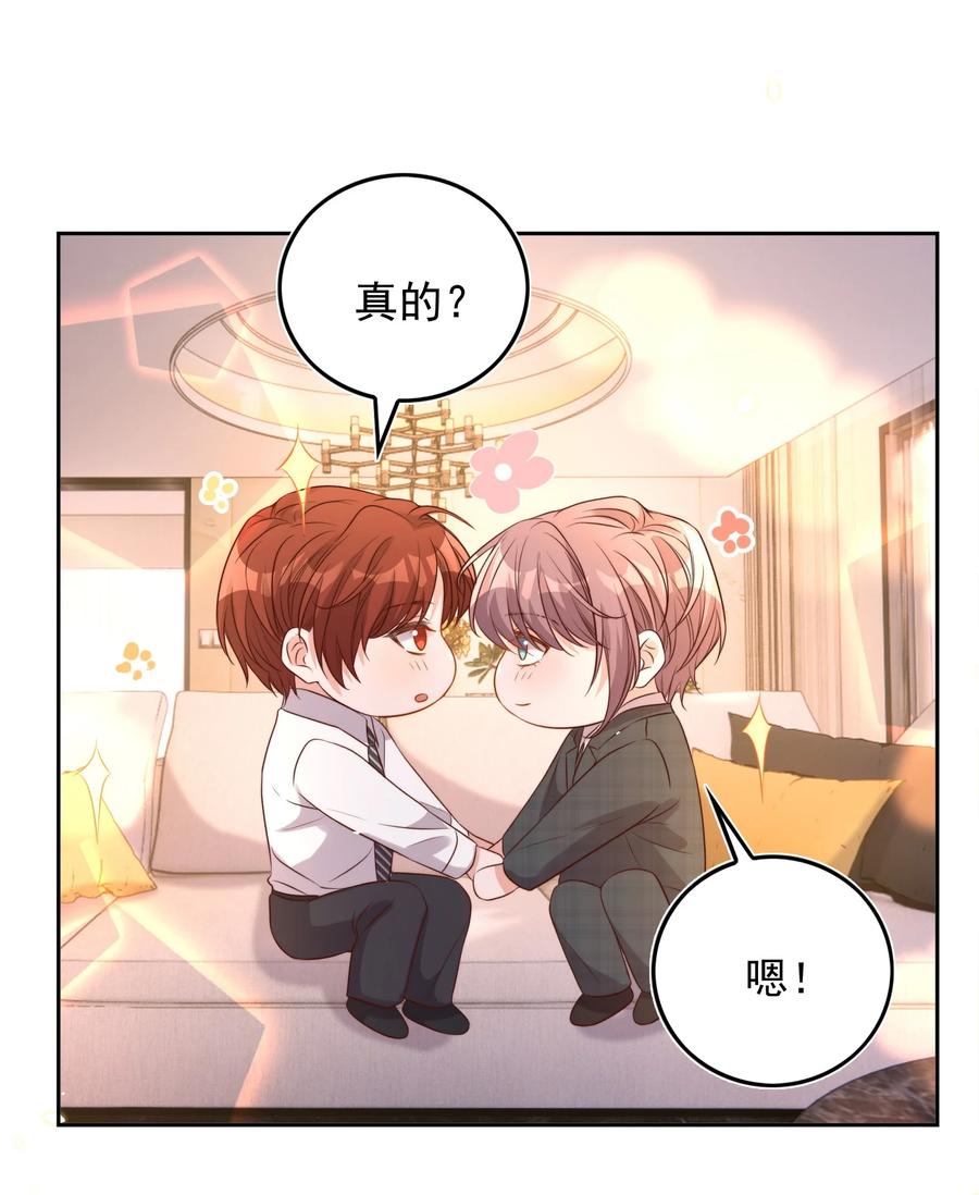 皇上别闹 080 保释 第21页