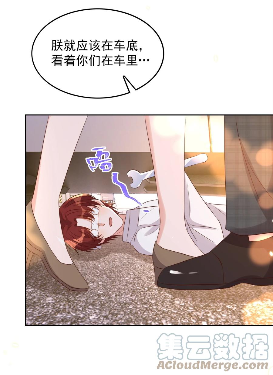 皇上别闹 080 保释 第16页