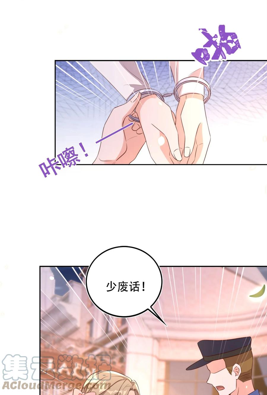 皇上别闹 080 保释 第7页