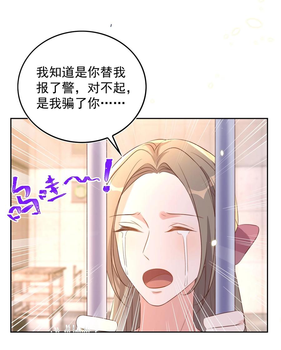 皇上别闹 080 保释 第32页