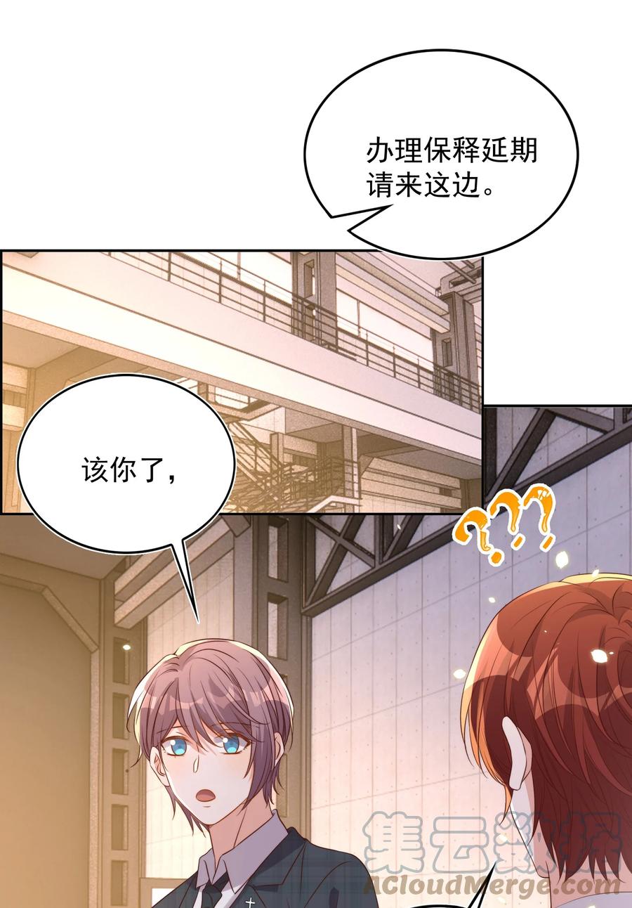 皇上别闹 080 保释 第40页
