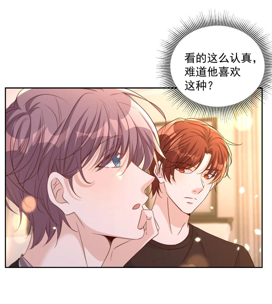 皇上别闹 081 嬉闹 第6页