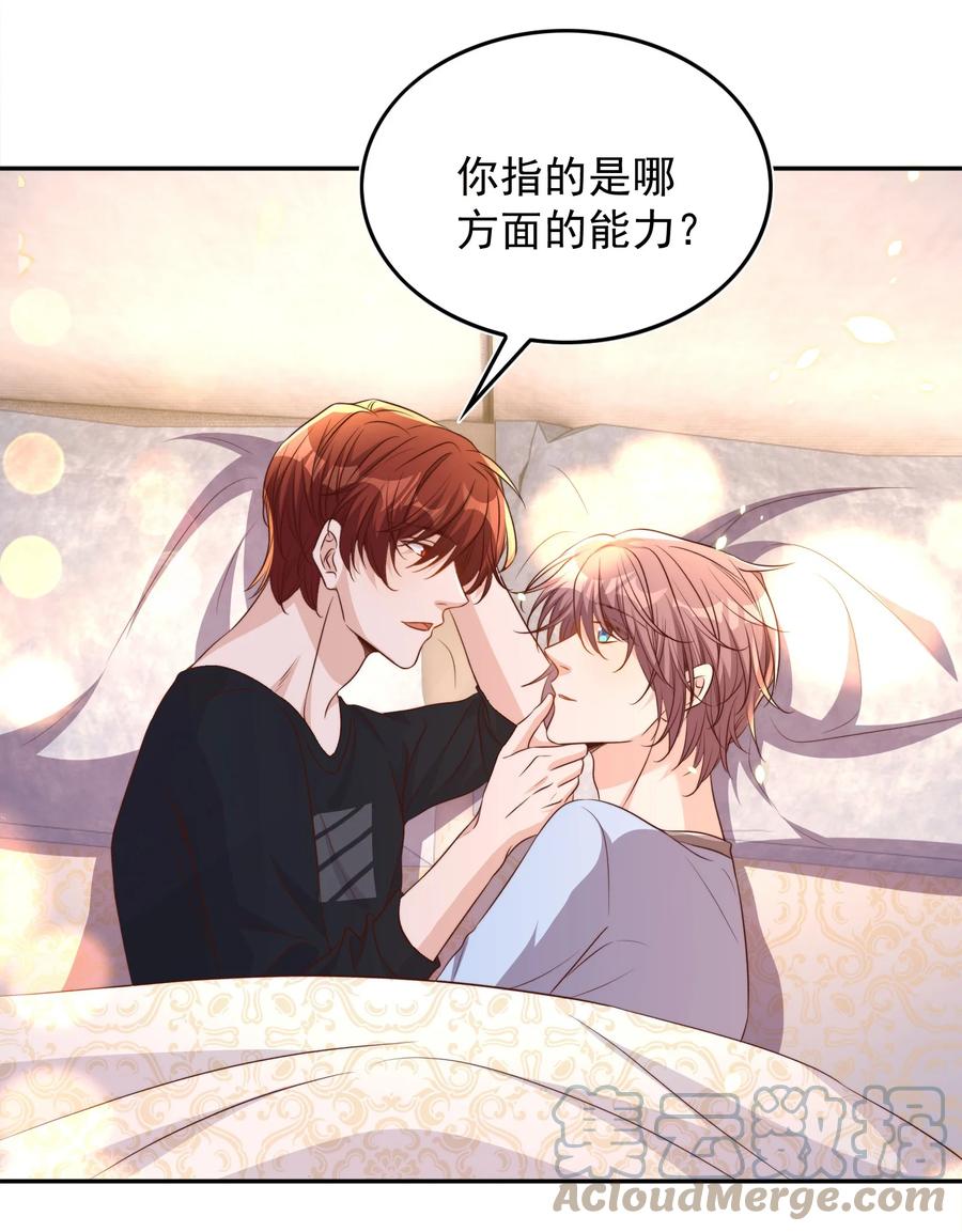 皇上别闹 081 嬉闹 第19页