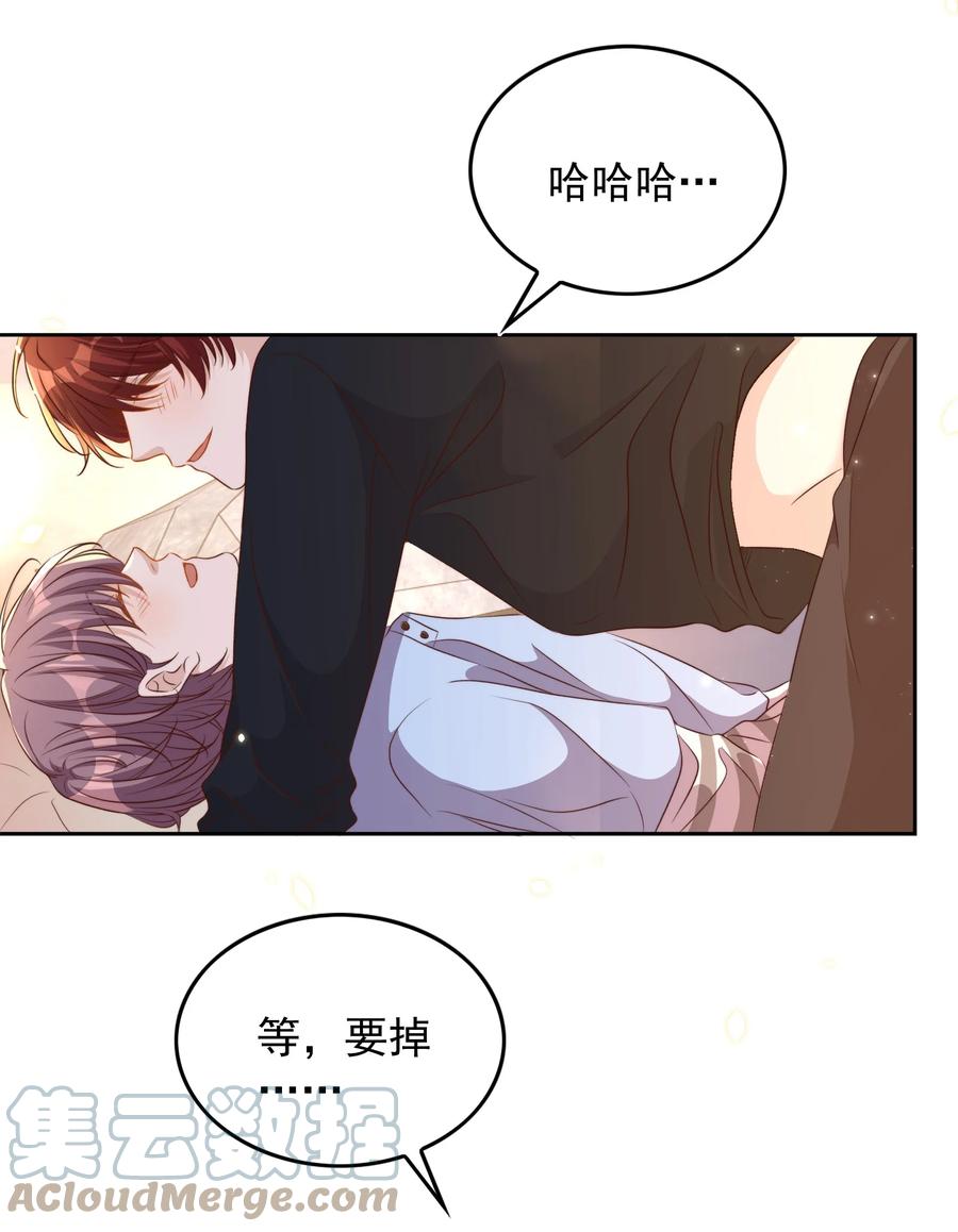 皇上别闹 081 嬉闹 第25页