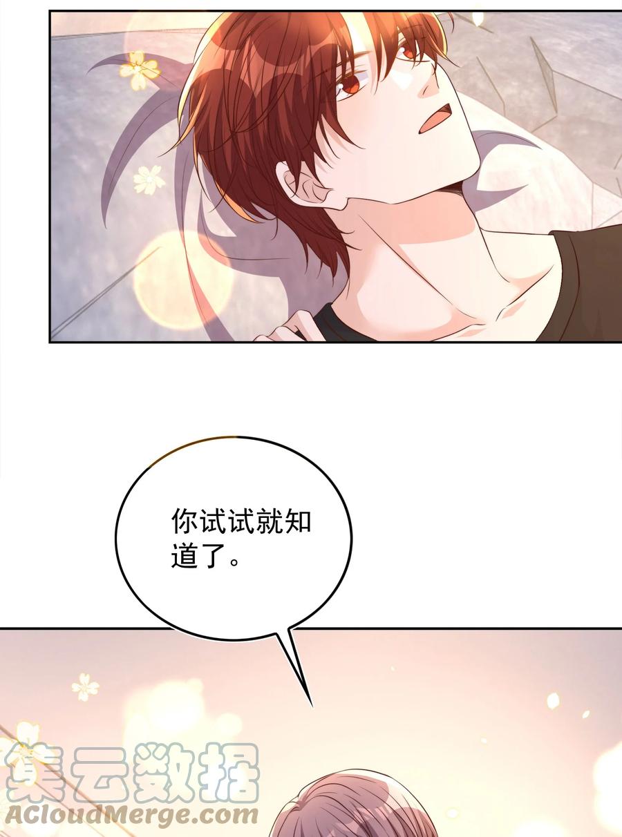 皇上别闹 081 嬉闹 第21页