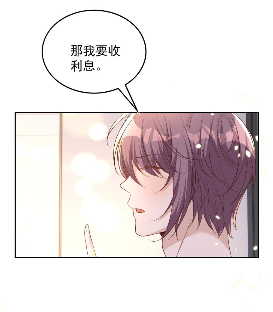 皇上别闹 081 嬉闹 第40页