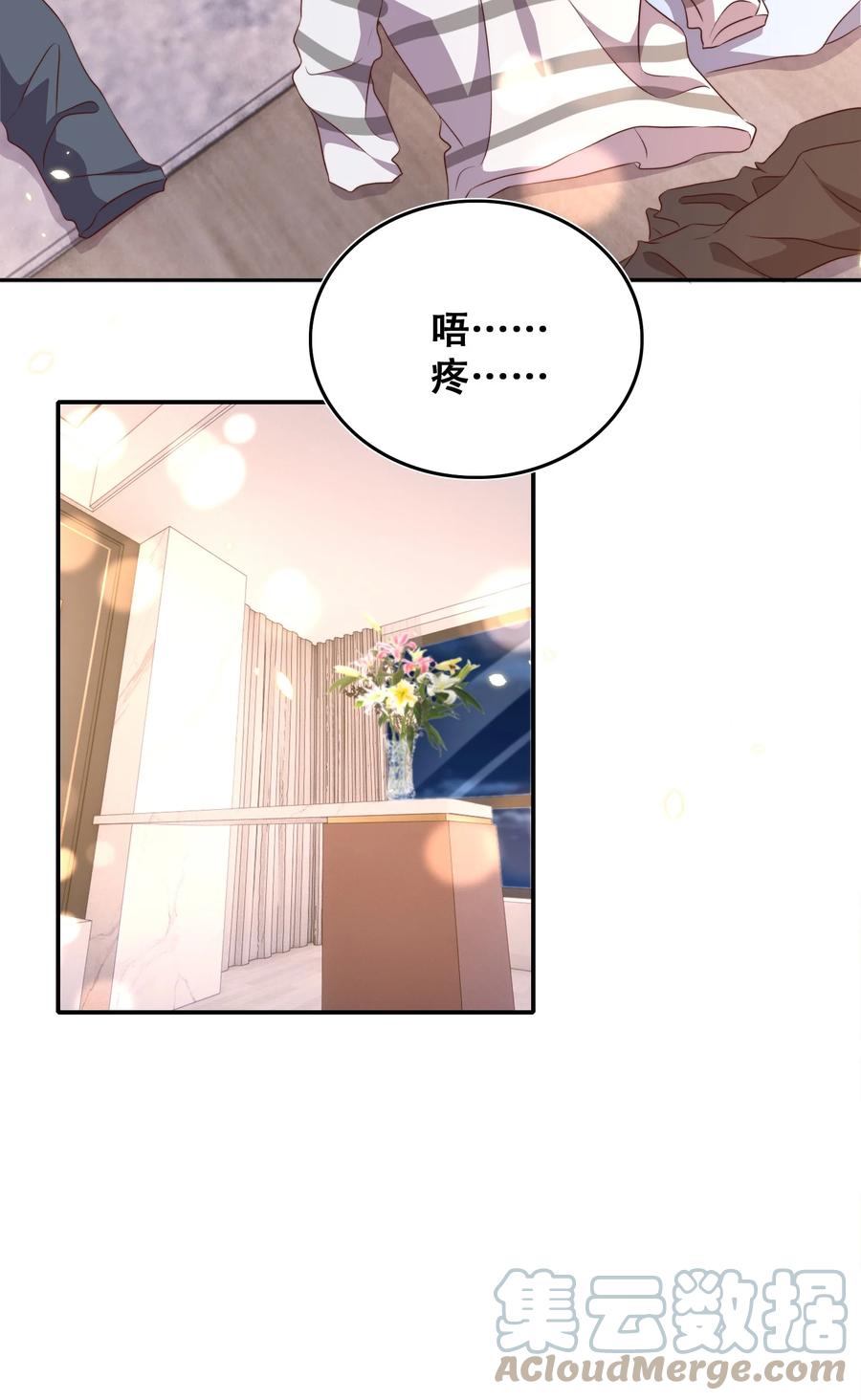 皇上别闹 081 嬉闹 第43页