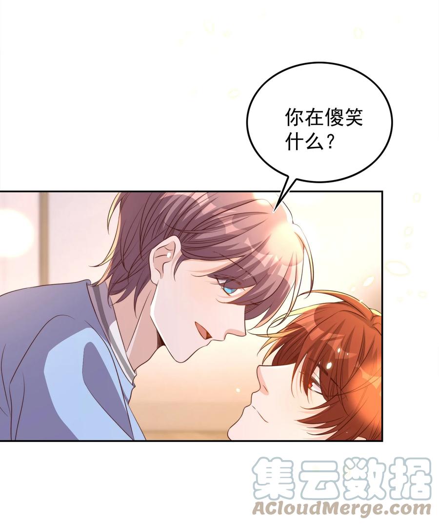 皇上别闹 081 嬉闹 第29页