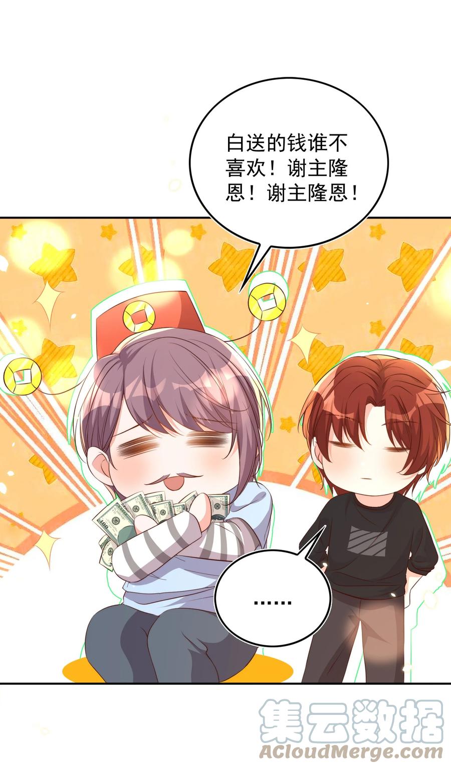 皇上别闹 081 嬉闹 第13页