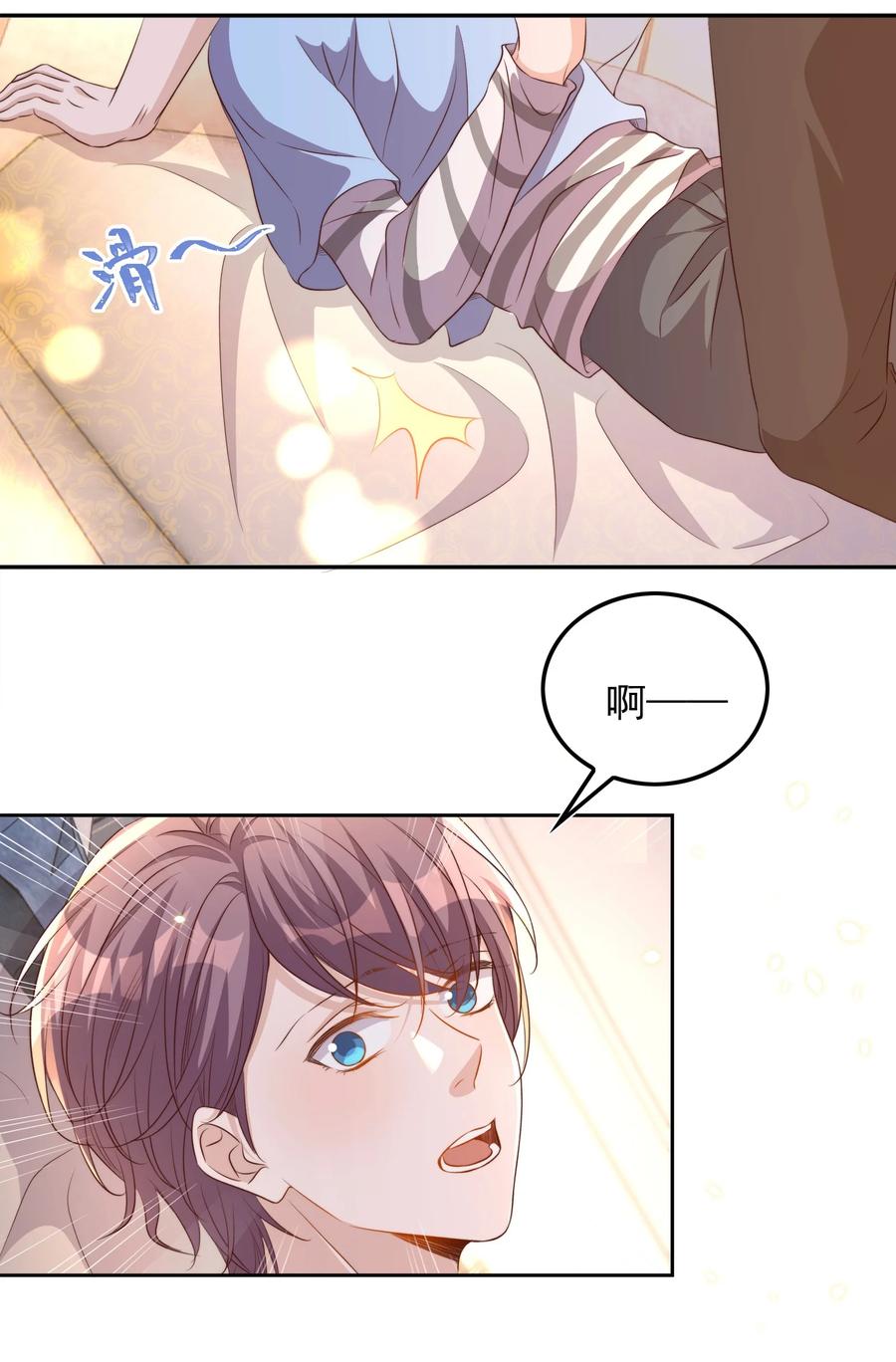 皇上别闹 081 嬉闹 第26页