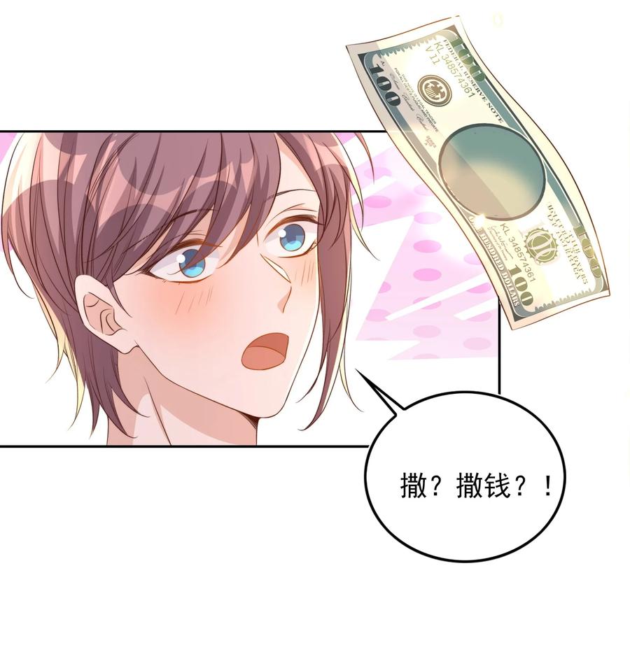 皇上别闹 081 嬉闹 第10页