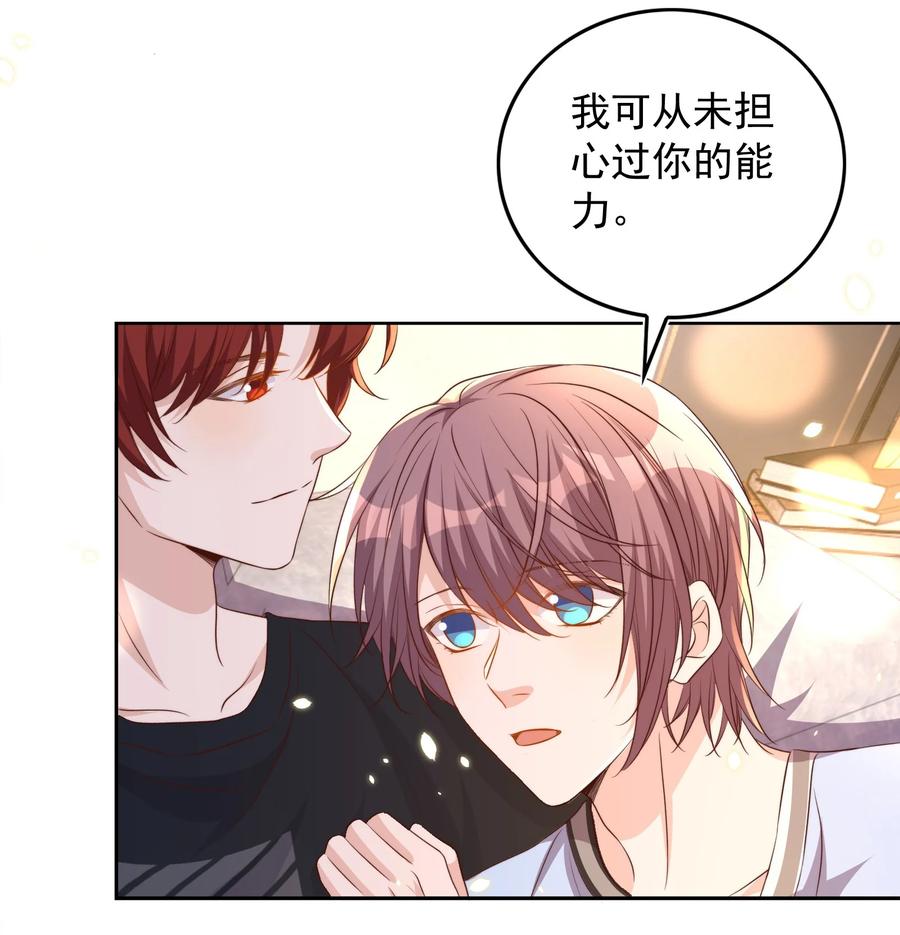 皇上别闹 081 嬉闹 第18页