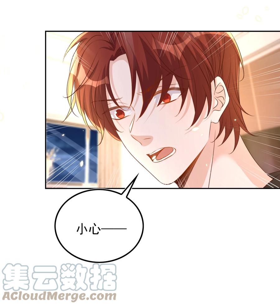 皇上别闹 081 嬉闹 第27页