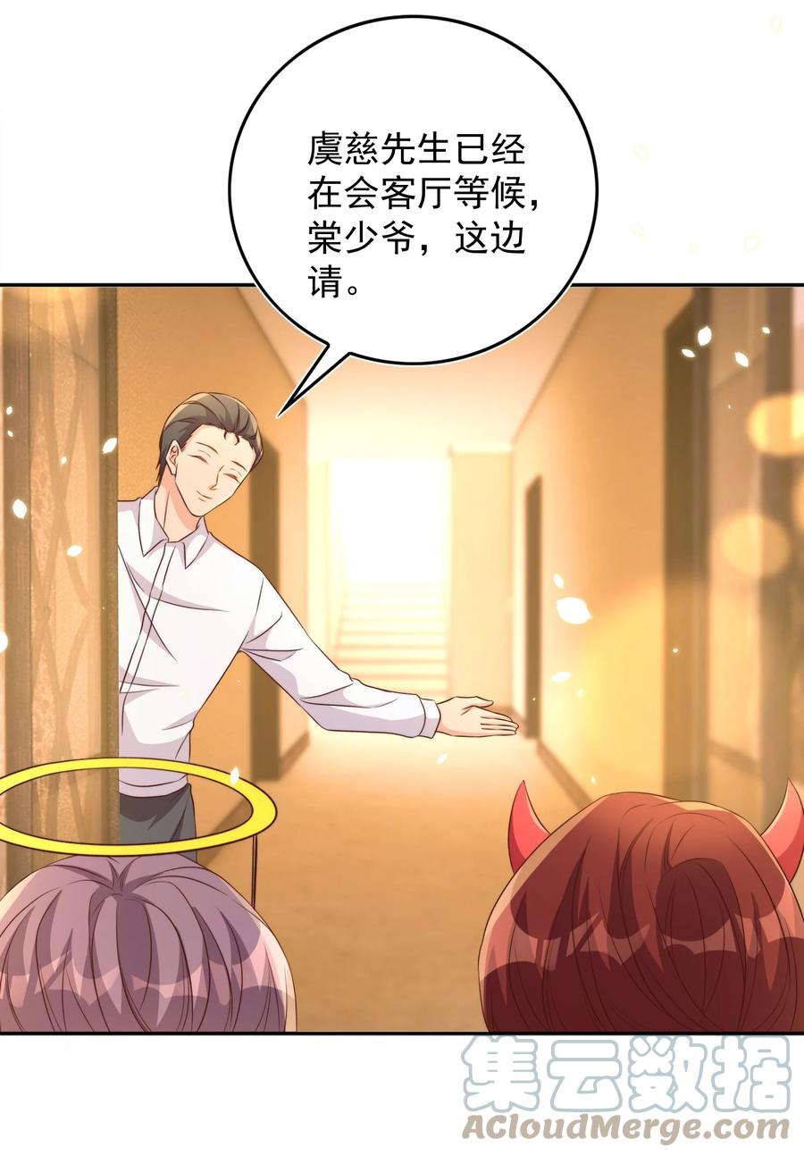 皇上别闹 082 二哥 第23页