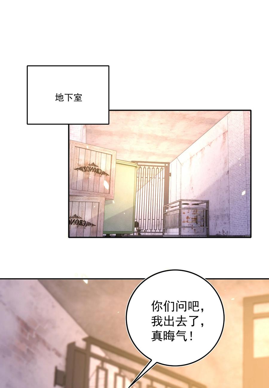 皇上别闹 082 二哥 第34页