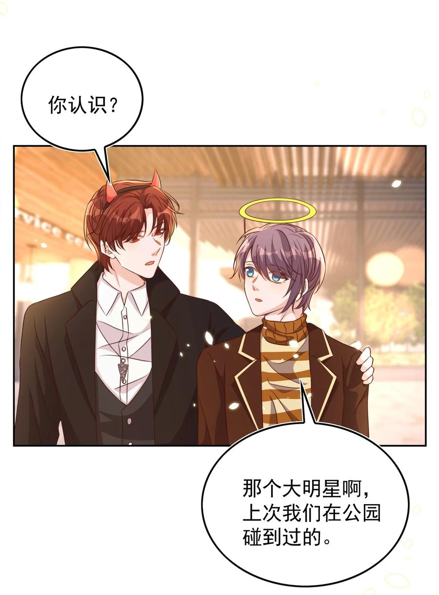 皇上别闹 082 二哥 第20页