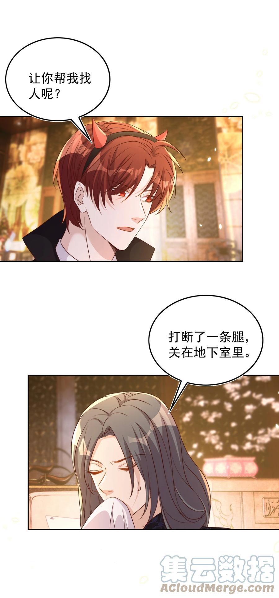 皇上别闹 082 二哥 第33页