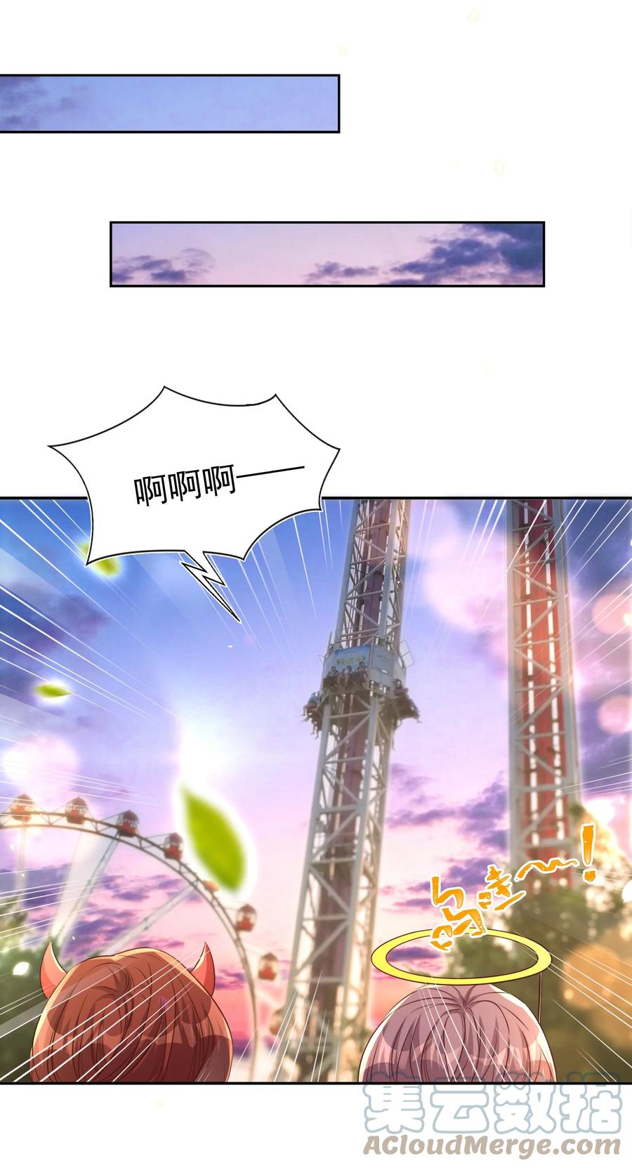 皇上别闹 082 二哥 第11页