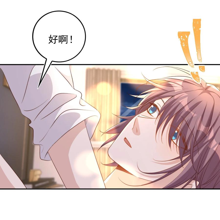 皇上别闹 082 二哥 第8页