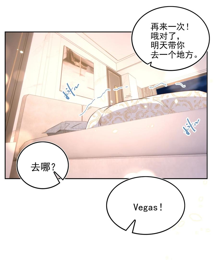 皇上别闹 082 二哥 第10页