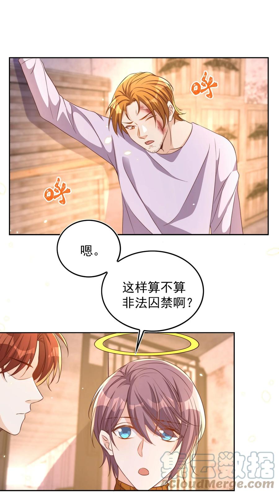 皇上别闹 082 二哥 第37页