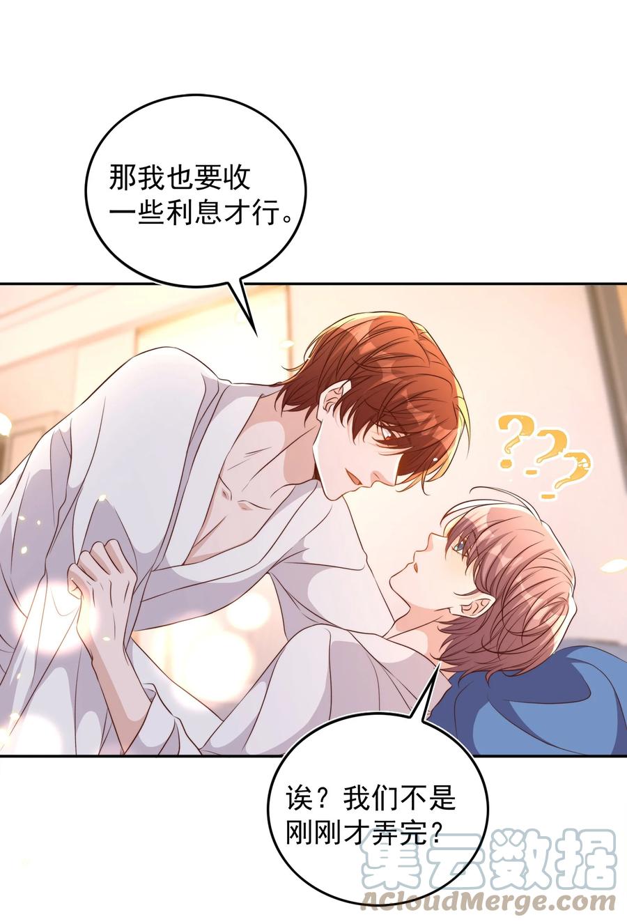皇上别闹 082 二哥 第9页