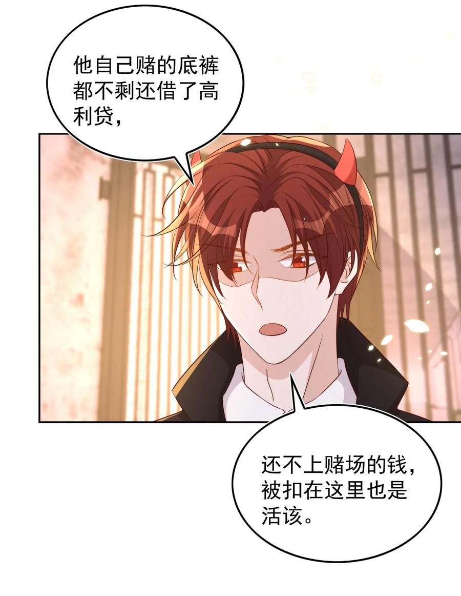 皇上别闹 082 二哥 第38页